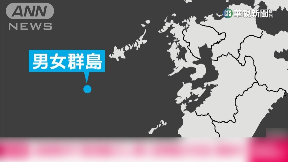 香港貨船在長崎外海沉沒　4人獲救.22人失蹤