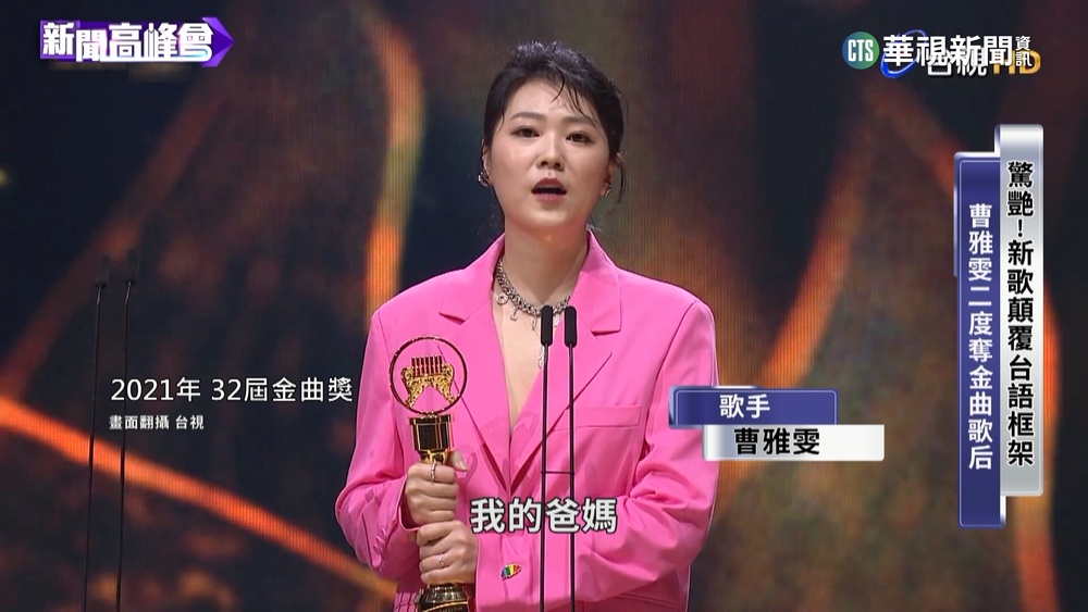 走過低潮！金曲歌后曹雅雯創新挑戰獨特曲風