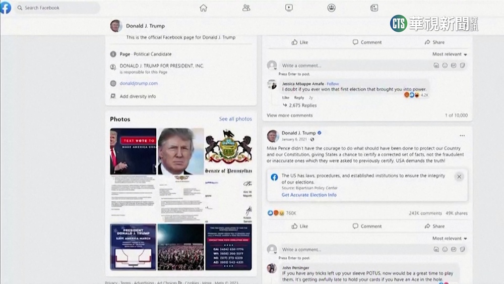 停權兩年 Meta宣布將恢復川普臉書帳號