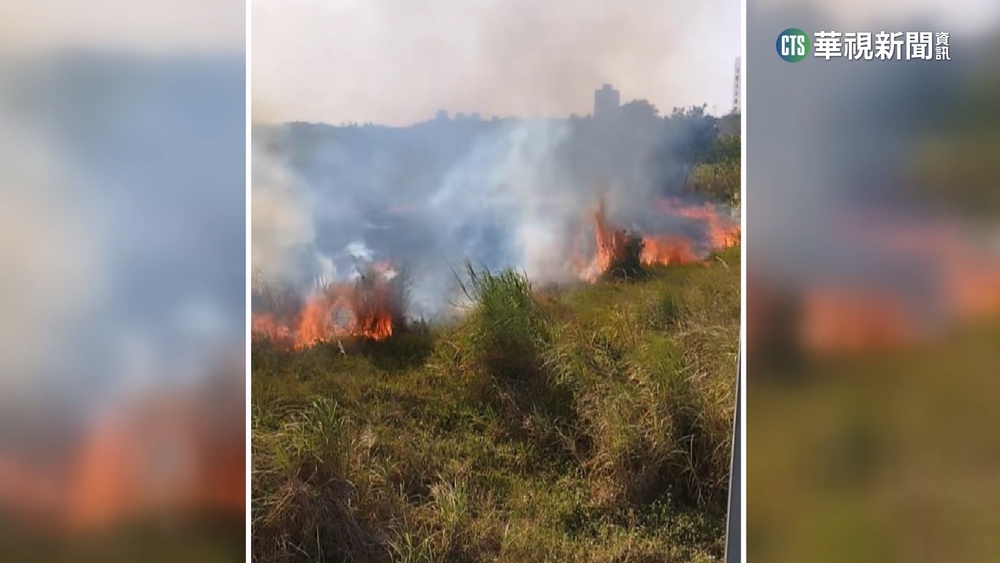 雲林虎尾鐵橋下草叢突竄火　疑遙控機墜毀釀禍