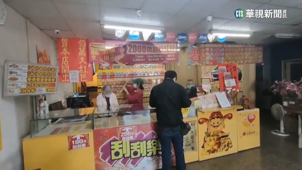 兩地連開百萬獎　彩券行放鞭炮.領現兌獎