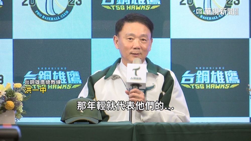 台鋼雄鷹2023起飛　洪一中掌兵符先戰二軍