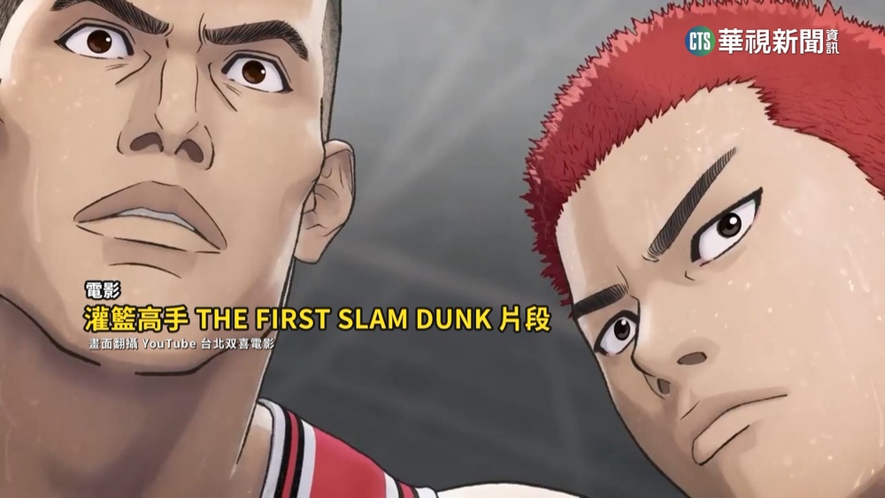 12天破2億元 灌籃高手穩坐春節票房冠軍