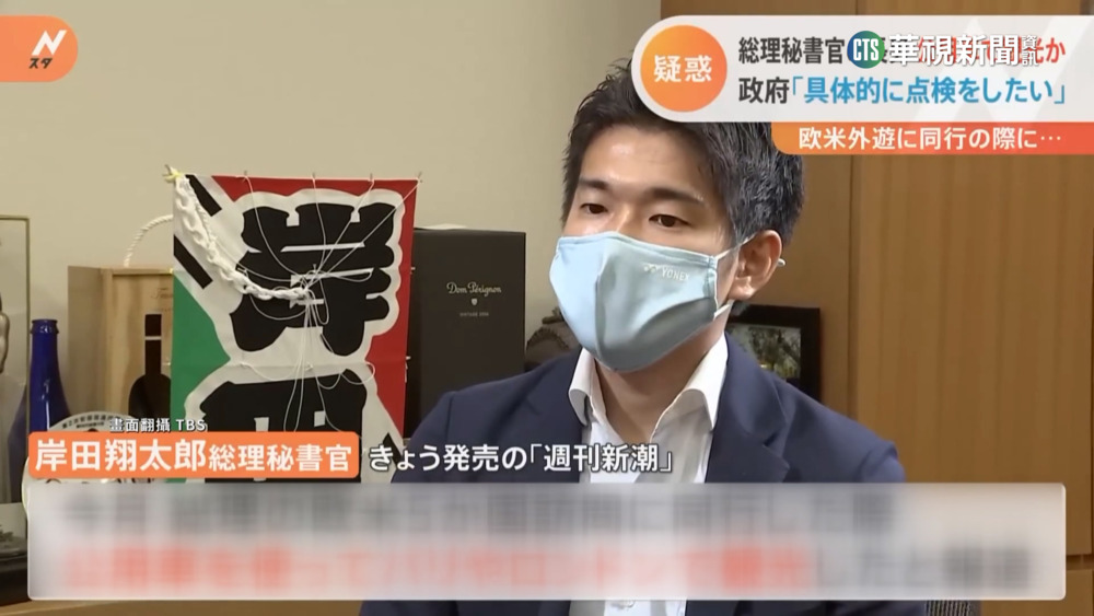 岸田長子遭爆「搭公務車觀光」　官方急澄清