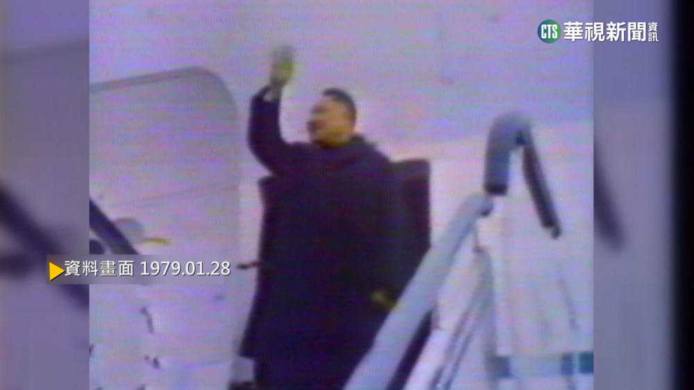 【歷史上的今天】中美建交後 鄧小平訪美9天宣示改革開放