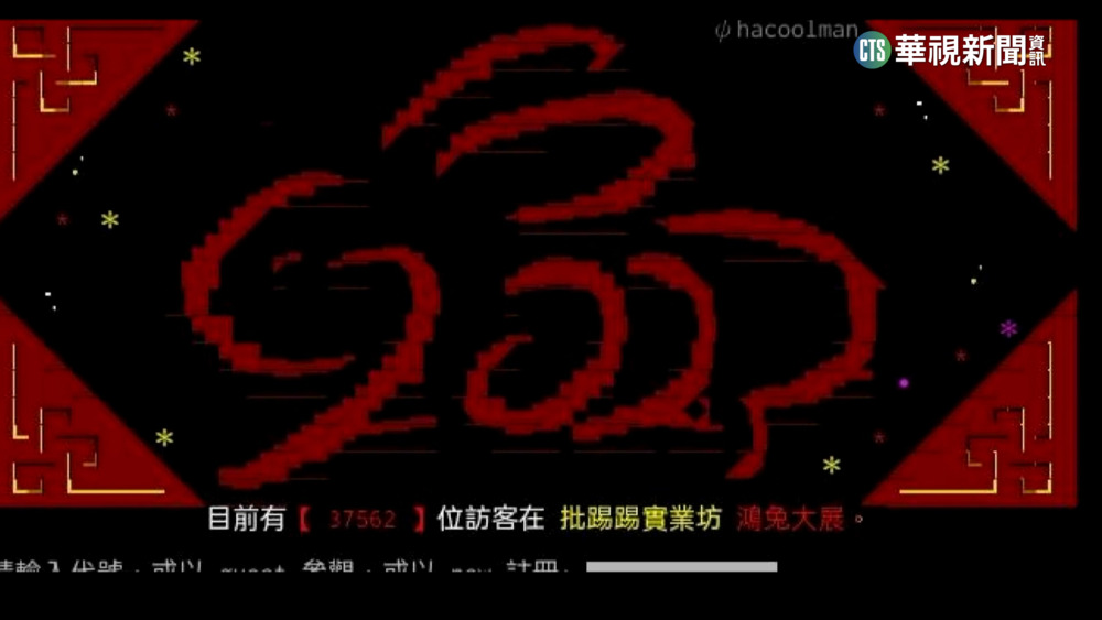 PTT半夜被登出! 鄉民收嘸認證信怒灌爆臉書