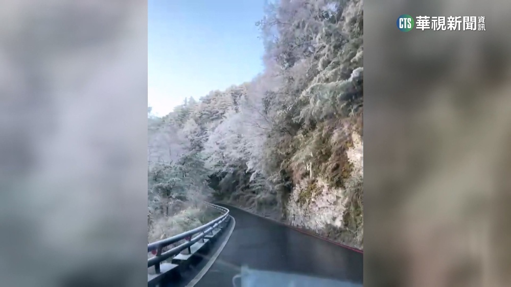春節第二波寒流　全台山區陸續出現冰雪美景