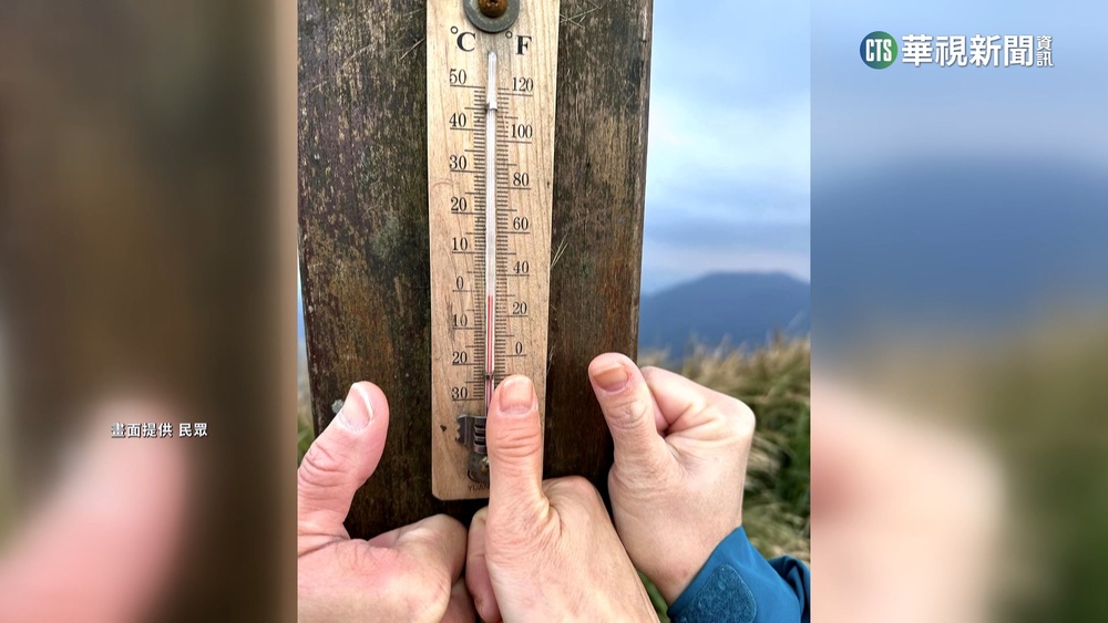 初七凍番薯！雲林探6.3度　各地現10度以下低溫