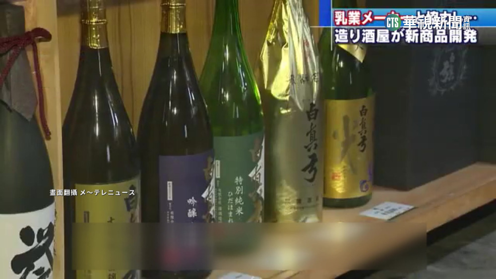 當優酪乳碰上美酒　連中田英壽都愛「這一味」