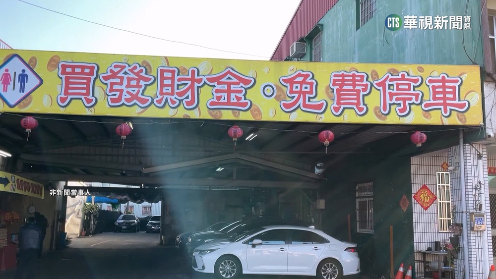 「免費停車」攏係假？　停完發現「買發財金免費停」