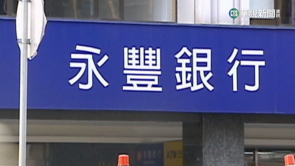 永豐銀信用卡頻傳遭盜刷　銀行:將協助處理