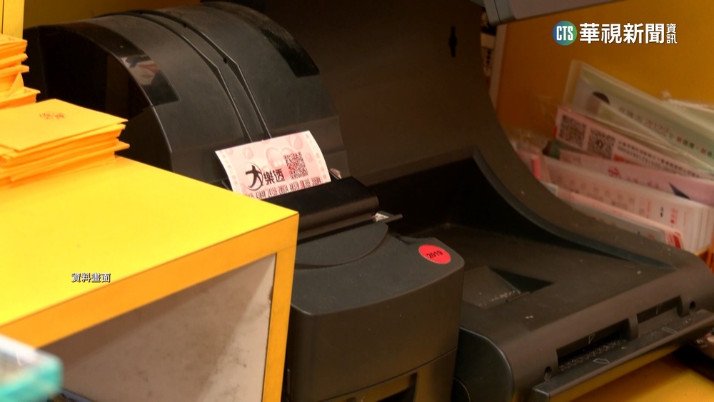 開春最大獎！大樂透頭獎3.3億　台東1人獨得