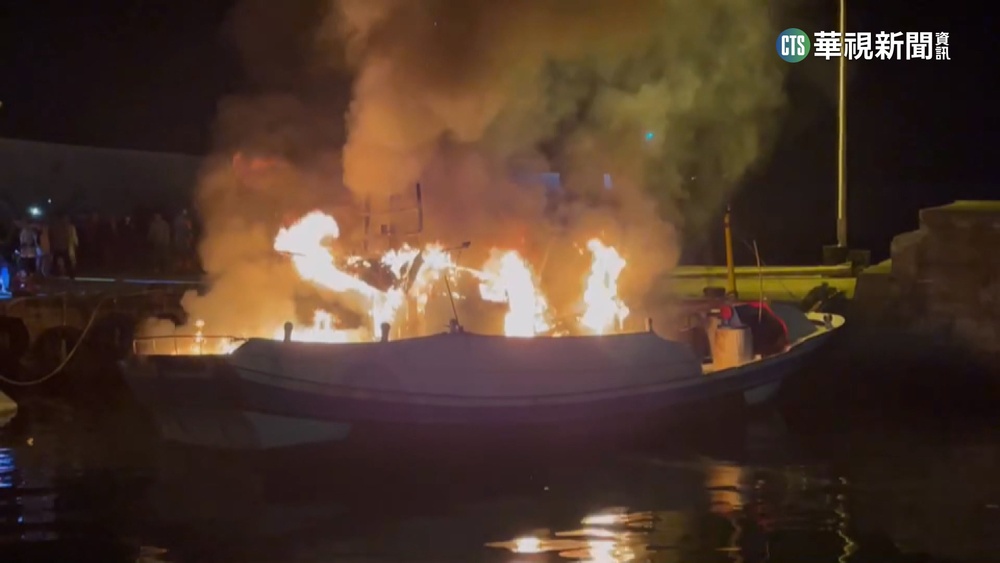 小琉球火燒船！　漁船遭燒毀冒濃煙　幸無傷亡