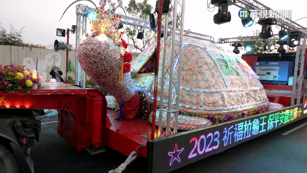 20噸大龜王遶境　數百信眾拉龜王祈福