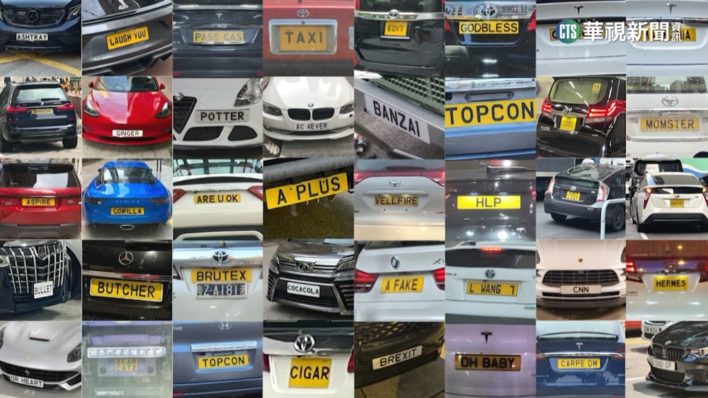 香港自訂車牌夯　「1HH」最高價44萬台幣成交