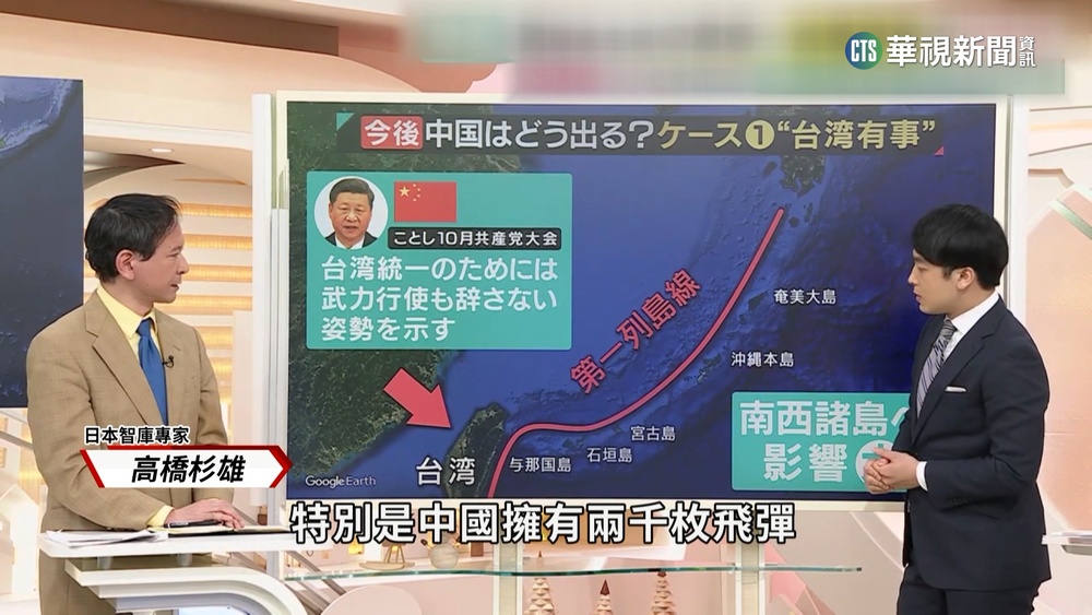 日憂「台灣有事」中共武攻　沖繩逃難計畫曝光