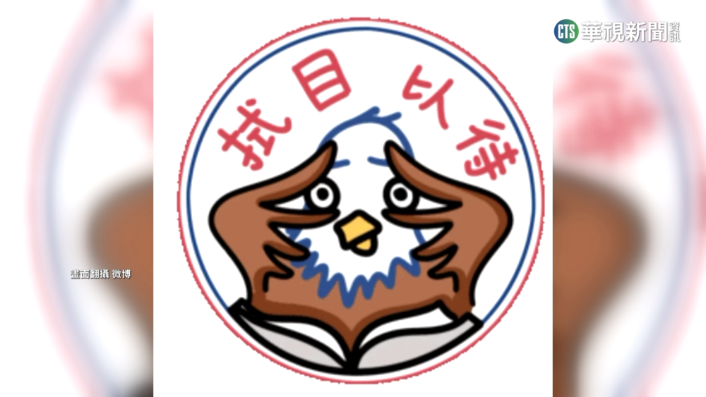 美駐中微信帳號「鷹小美」　貼圖含趙立堅「金句」