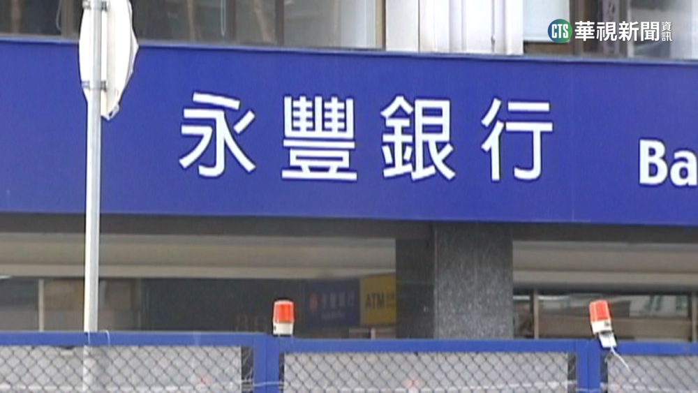 34名卡友遭盜刷高達百萬　永豐銀:列爭議款免繳