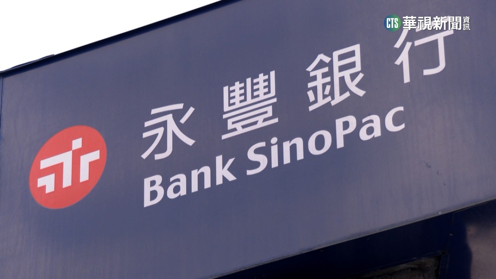 永豐銀卡友遭盜刷百萬　疑因OTP傳郵件遭截取