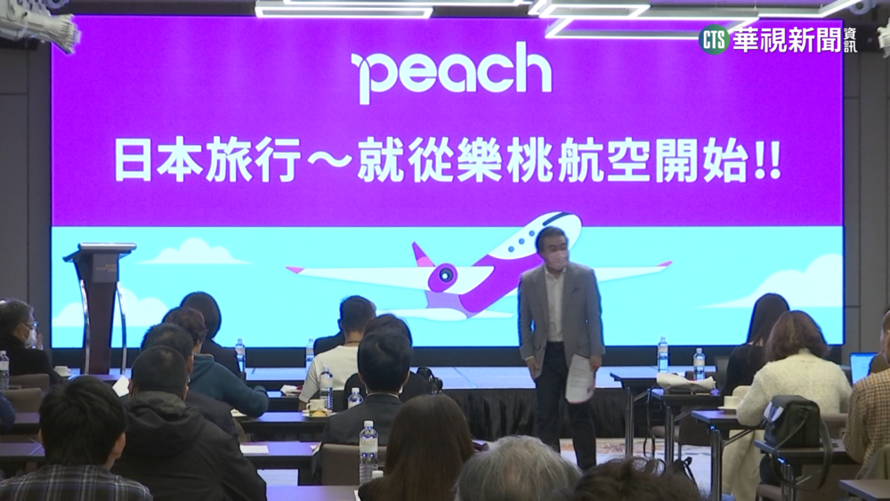 瘋日本！　樂桃航空增開「桃園-名古屋」航線