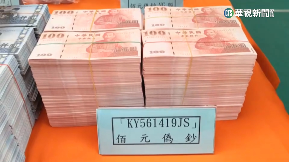 雲林破獲1.2億「XD」千元偽鈔　地下印製廠栽了