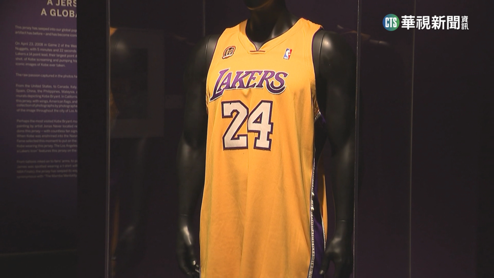 Kobe經典MVP戰袍將拍賣 價格上看2億台幣