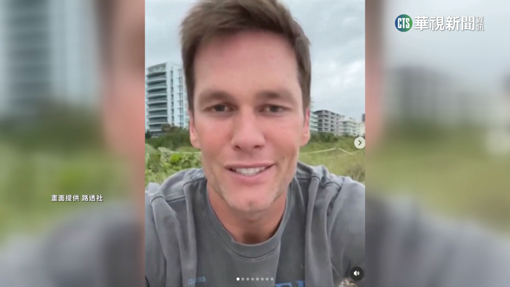 NFL傳奇四分衛Brady二度退役 堅稱不復出!