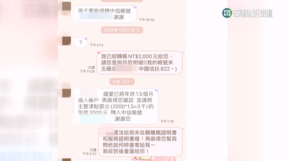 主管津貼轉給其他人! 繻愛協會遭爆薪水回捐