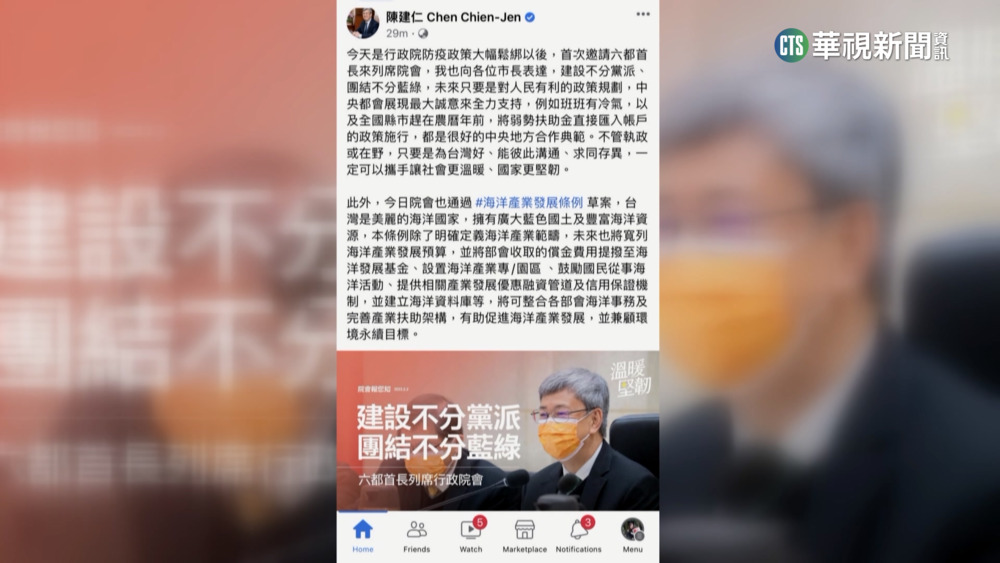 秀出與六都首長合照！　陳建仁:一個好的開始