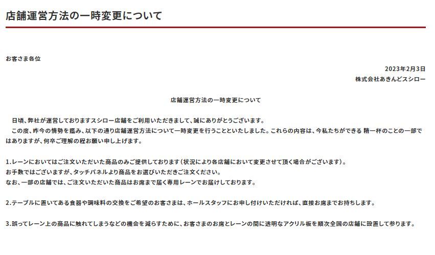 圖/翻攝自日本壽司郎官網