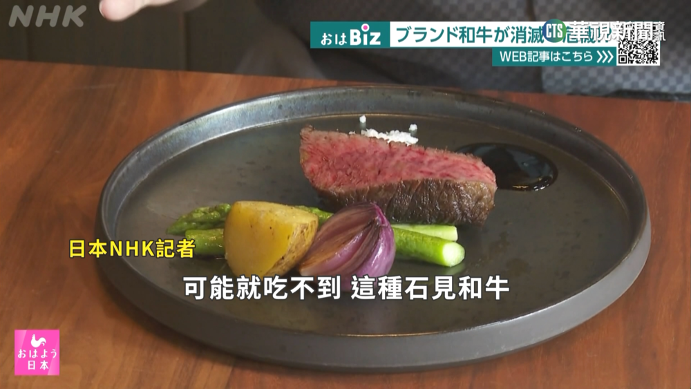 日本島根和牛爆危機　　當地美味恐成絕響