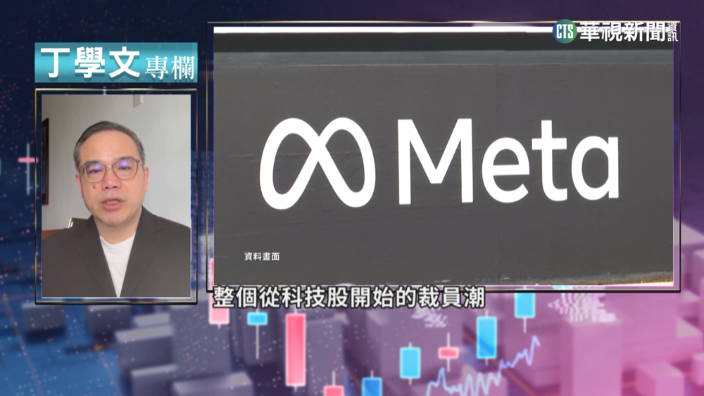 經濟陷衰退邊緣　全球科技業掀裁員潮