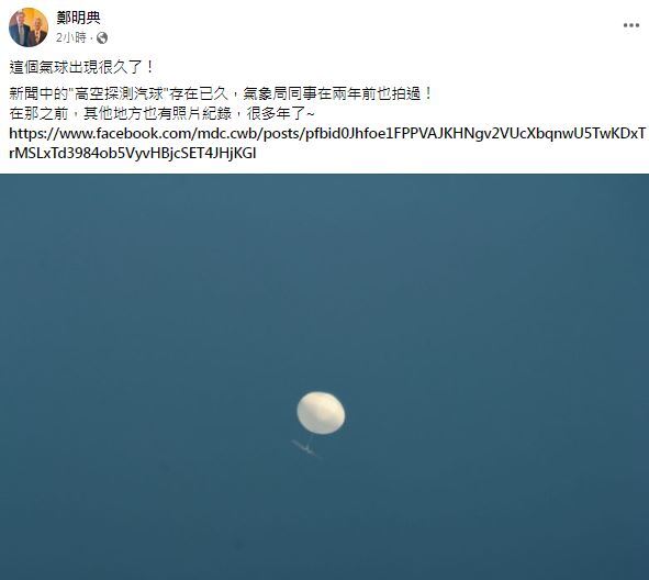 圖/翻攝自鄭明典臉書