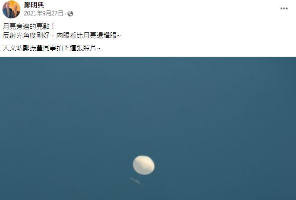 圖/翻攝自鄭明典臉書