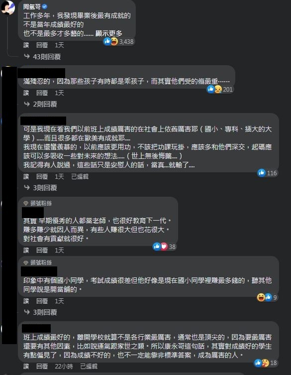 圖片翻攝自 蔡康永 臉書