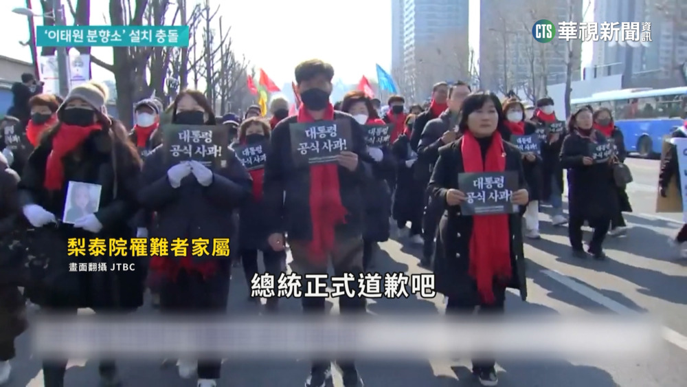 梨泰院意外屆滿百日　遺屬走上街頭要真相