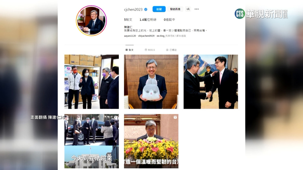 人氣超旺！　陳建仁開IG帳號　2天破萬人追蹤