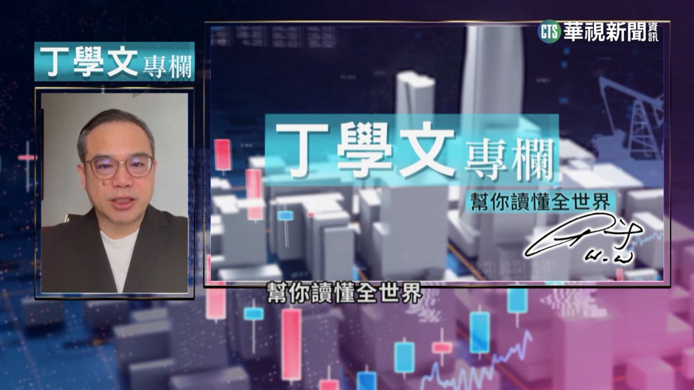 中國與西方世界脫鉤　逆全球化影響經濟