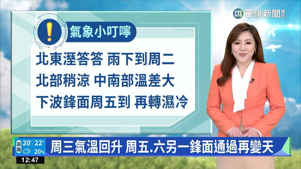 華南雲雨區東移易下雨 夜晚清晨西半部局部霧