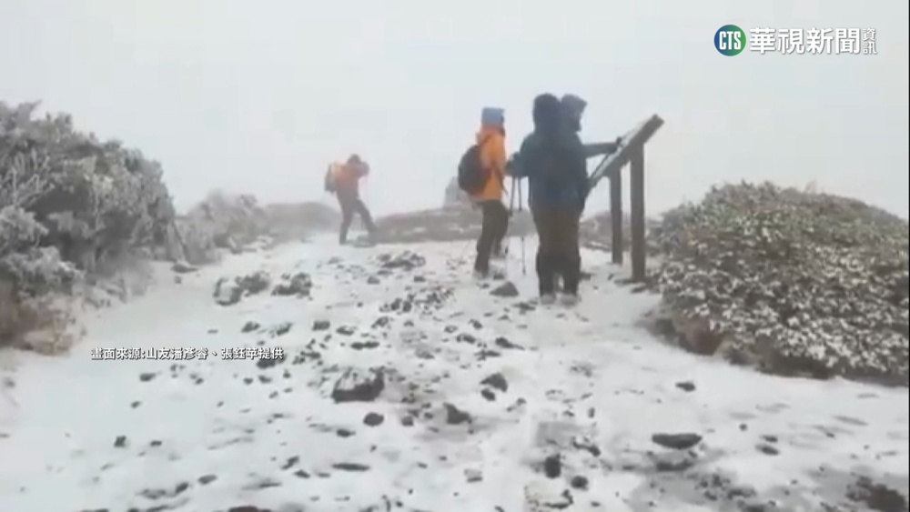 雪山主峰積雪2公分　山友狂喜:這才是雪山！