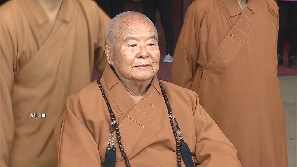 星雲大師圓寂享耆壽97歲 佛光山公布訃聞 2/13舉行圓寂讚頌典禮