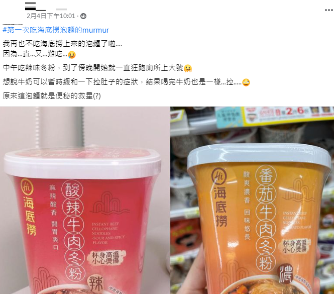 圖/翻攝自「爆怨公社」臉書社團