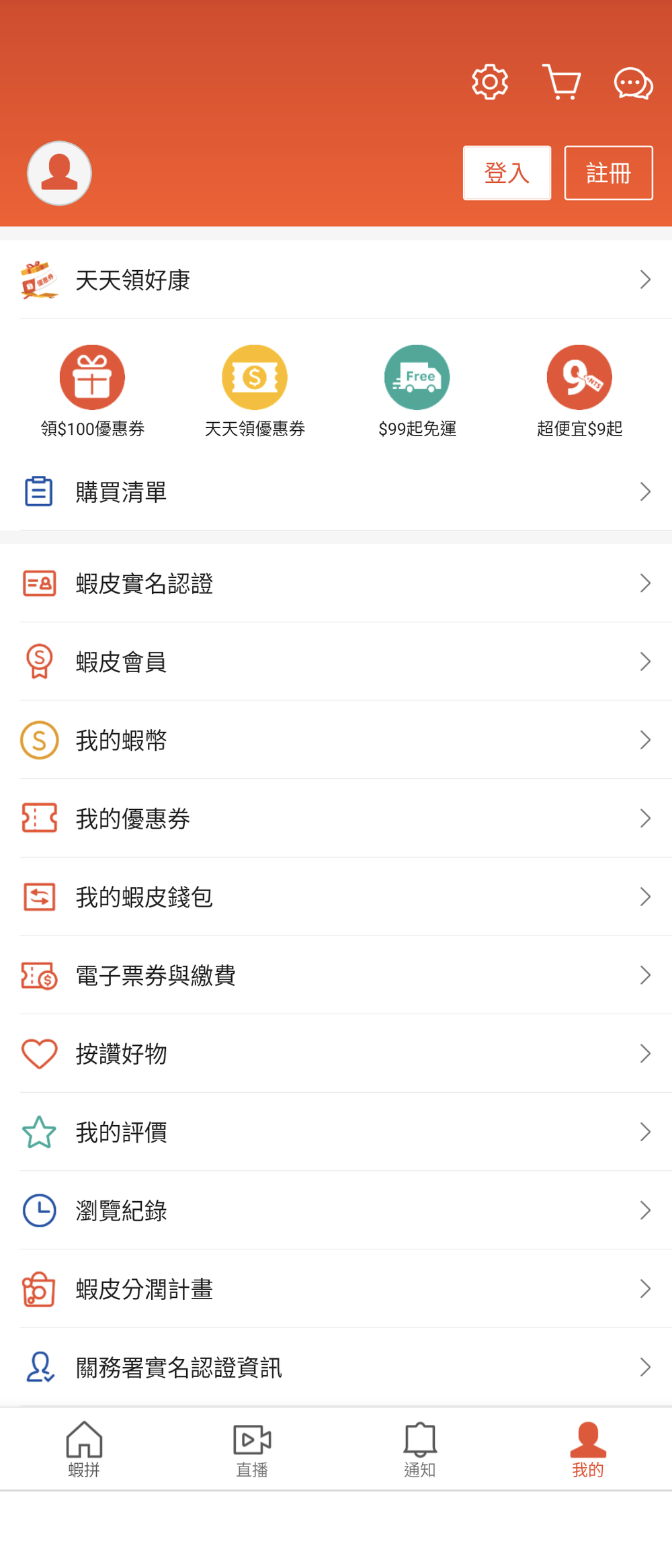 圖片翻攝自 蝦皮購物 APP