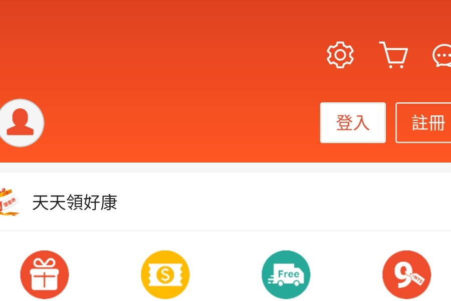 蝦皮APP當機！帳號無預警被登出 蝦皮：正全力進行修復