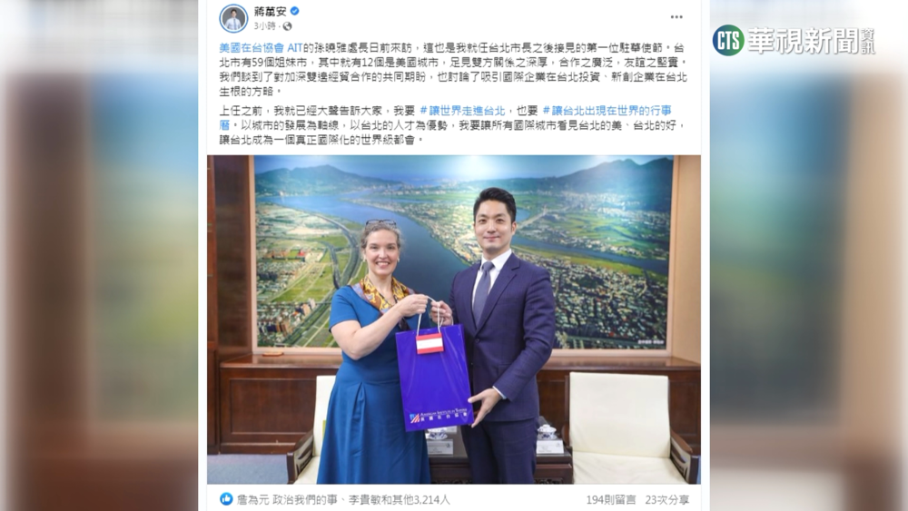 柯P籌備台灣燈會卻「站邊邊」　蔣萬安:中央安排