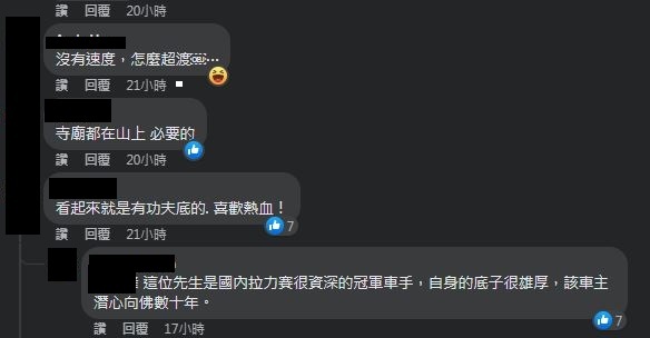 圖片翻攝自 「Andy老爹」 臉書