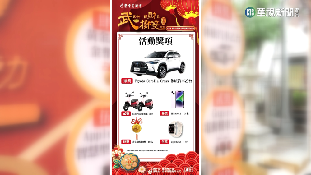 宮廟元宵擲筊　新住民連10聖杯贏得休旅車