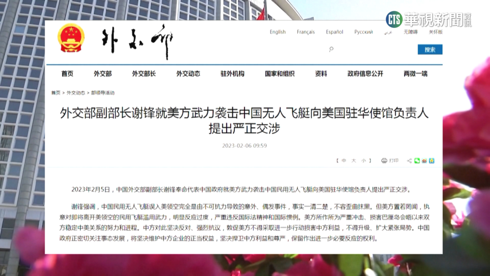 批太晚擊落間諜氣球　共和黨群起狂轟拜登