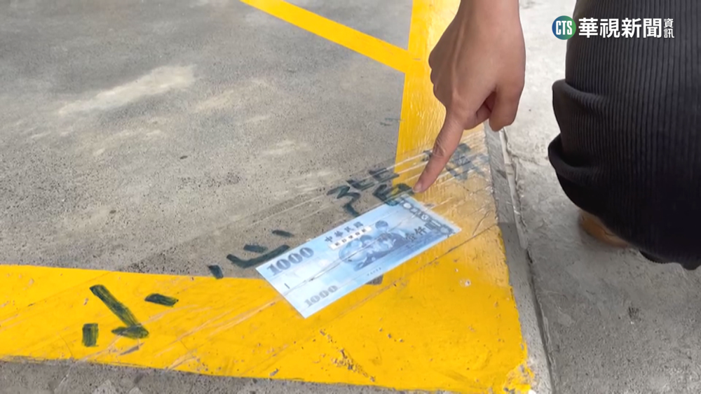 見錢眼開！？　地上貼「千元鈔」提醒路人小心台階