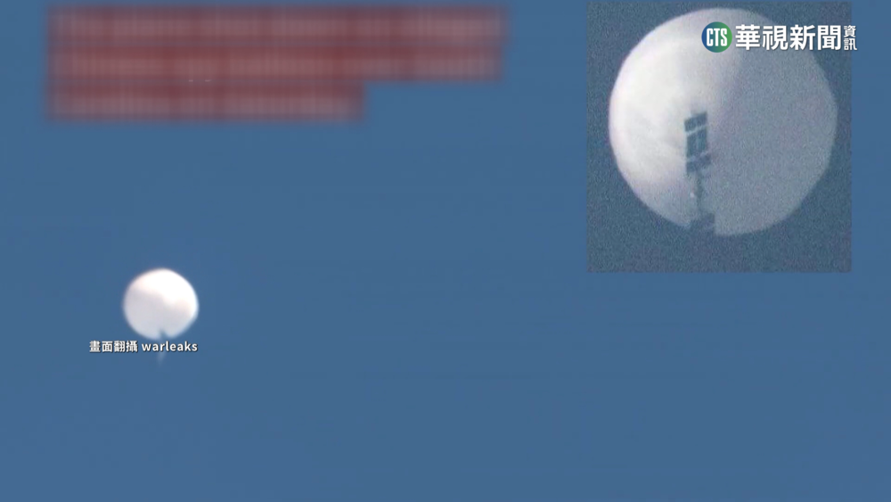 間諜氣球引爆外交大戰！　美中關係降新低點？